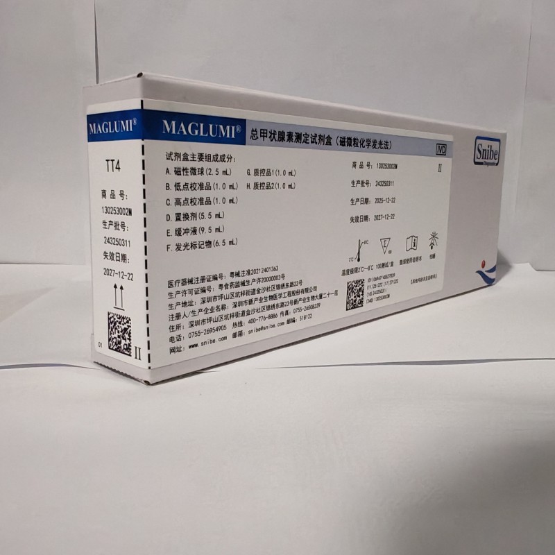 新产业生物总甲状腺素测定试剂盒(磁微粒化学发光法) 100测试/盒(磁性微球)