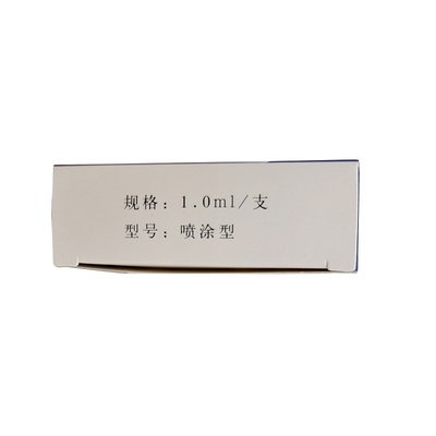 福爱乐 医用胶 喷涂型:1.0ml/支