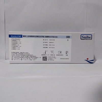 新产业生物 鳞状细胞癌相关抗原测定试剂盒(磁微粒化学发光法) 100测试/盒