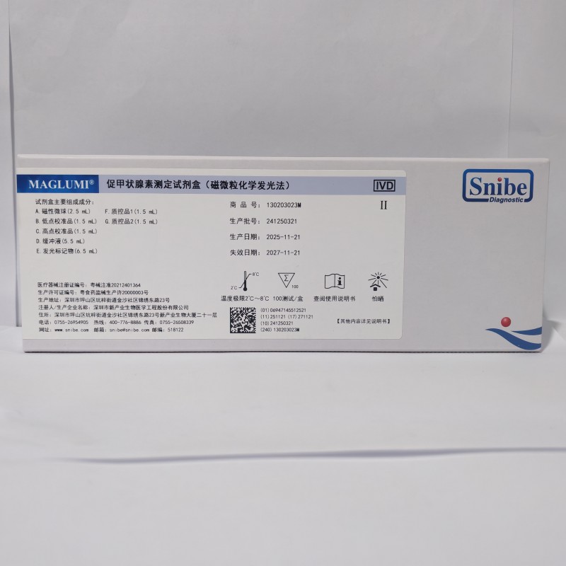 新产业生物促甲状腺素测定试剂盒(磁微粒化学发光法) 100测试/盒(磁性微球)