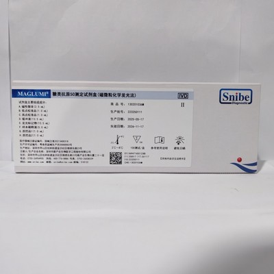 新产业生物 糖类抗原50测定试剂盒(磁微粒化学发光法) 100测试/盒(磁性微球)
