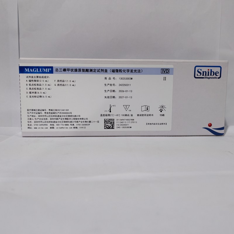 新产业生物总三碘甲状腺原氨酸测定试剂盒(磁微粒化学发光法) 100测试/盒(磁性微球)