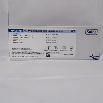 新产业生物 总三碘甲状腺原氨酸测定试剂盒(磁微粒化学发光法) 100测试/盒(磁性微球)