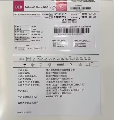 贝朗 紫杉醇药物释放冠脉球囊导管 5023221C
