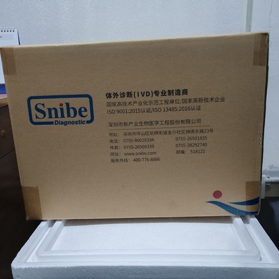 新产业生物 一次性吸头 20×192个