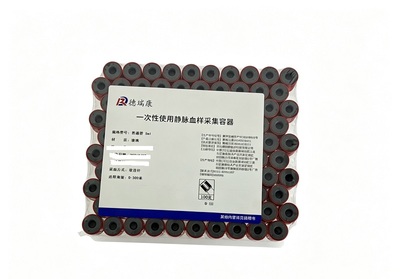 一次性使用静脉血样采集容器 普通管 5mL 玻璃