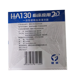 健帆 一次性使用血液灌流器 HA130