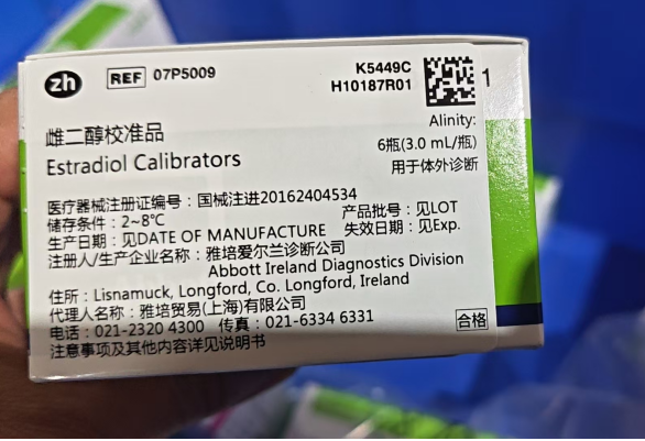 雅培雌二醇校准品 Alinity:6瓶(3.0ml/瓶)