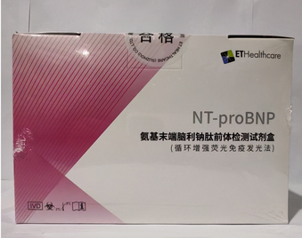 氨基末端脑利钠肽前体检测试剂盒(循环增强荧光免疫发光法) 100人份/盒