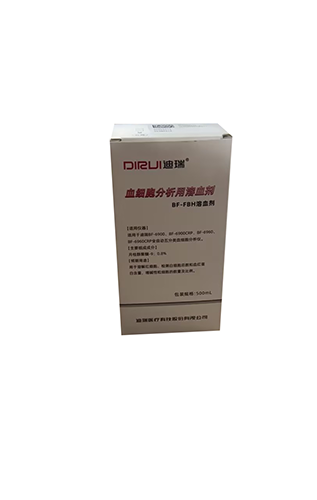 长春迪瑞血细胞分析用溶血剂 BF-FBH溶血剂:500mL
