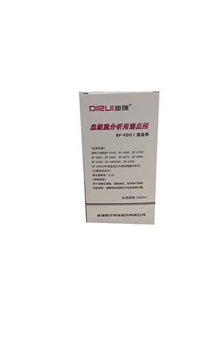 长春迪瑞血细胞分析用溶血剂 BF-FDOI溶血剂:500mL