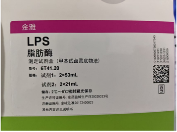 脂肪酶测定试剂盒(甲基试卤灵底物法) 640测试/盒(试剂1:2×53mL、试剂2:2×21mL)
