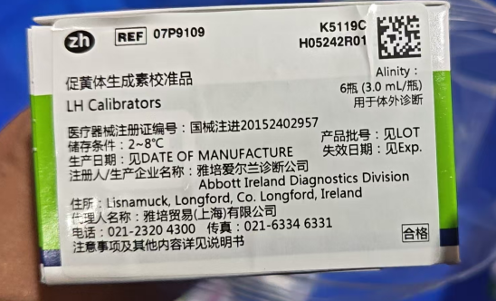 促黄体生成素校准品 Alinity:6瓶(3.0 mL/瓶)