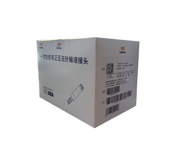 一次性使用正压无针输液接头 Z-A型