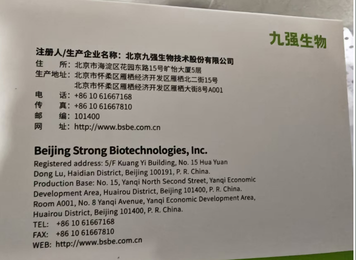 九强生物 脂肪酶测定试剂盒(甲基试卤灵底物法) 640测试/盒(试剂1:2×53mL、试剂2:2×21mL)