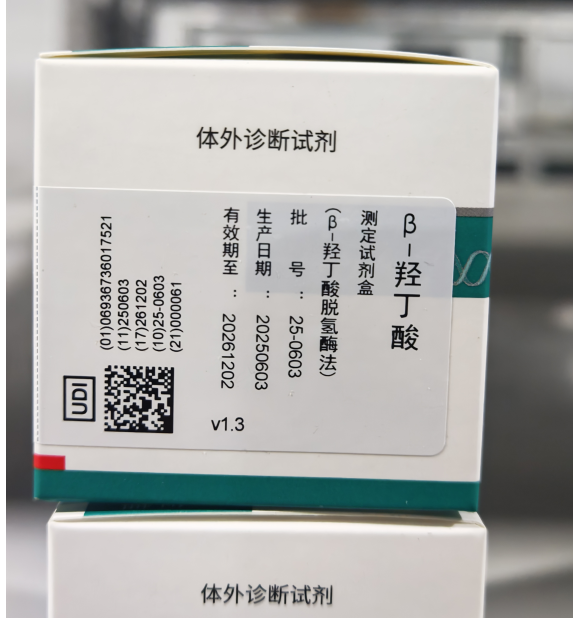 β-羟丁酸测定试剂盒(β-羟丁酸脱氢酶法) 校准品:1×2mL(6T52.01)