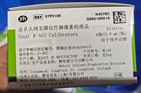 总β人绒毛膜促性腺激素校准品 Alinity:6瓶(3.0 mL/瓶)