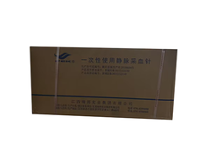 一次性使用静脉采血针 AⅡ-01型 0.7×25TW LB
