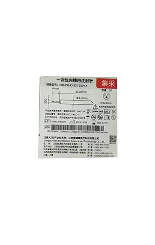 一次性内镜用注射针 VDK-PN-23-210-2504-A