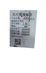 齐齐哈尔恒鑫 一次性使用无菌透析护理包 C型
