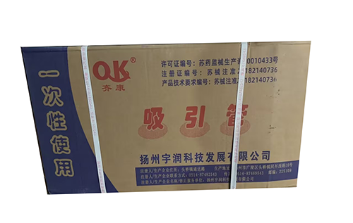 扬州宇润一次性使用吸引管 有内管 连接管 8.7mm(F26)