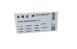 维力 一次性使用导尿包 超滑导尿管包 三腔标准型 16Fr 球囊容积 30mL