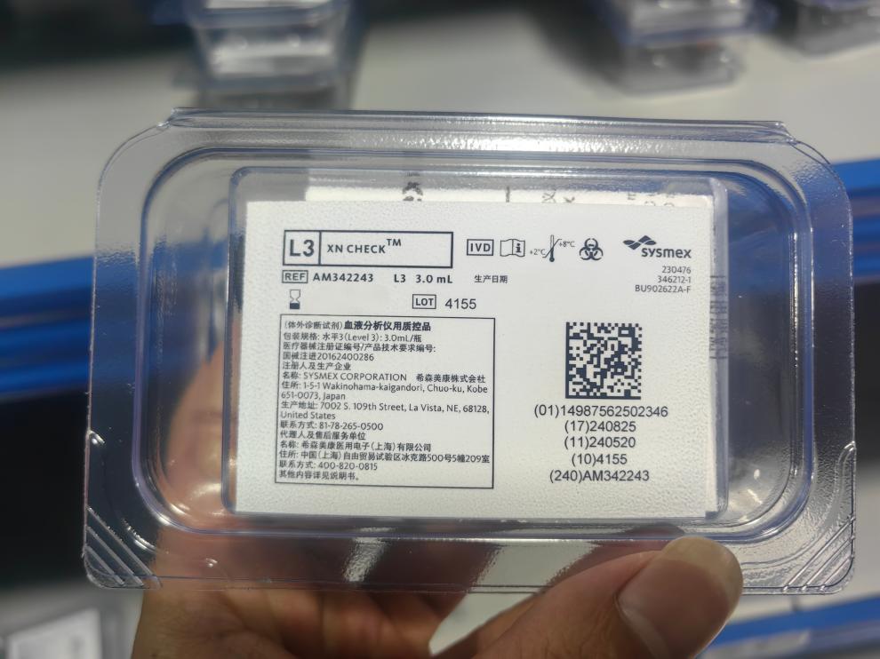 希森美康血液分析仪用质控品 XN CHECK 水平3(Level 3):3.0ml/瓶