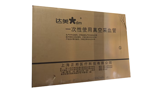 上海正邦一次性使用真空采血管 全血管 黑色 枸橼酸钠4:1 2.0ml 塑料试管