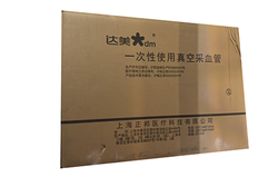 上海正邦 一次性使用真空采血管 全血管 黑色 枸橼酸钠4:1 2.0ml 塑料试管
