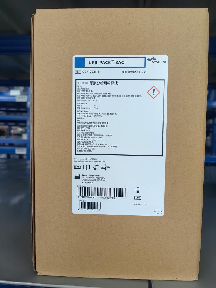 尿液分析用稀释液 细菌模式:2.1L x 2