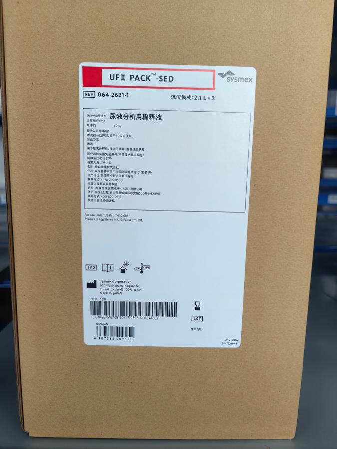 希森美康尿液分析用稀释液 沉渣模式:2.1L×2