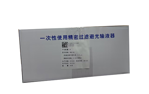 安得医疗一次性使用精密过滤避光输液器 BGZ-D2 药液过滤介质孔径:5.0μm 静脉针规格:0.55×18RWLB
