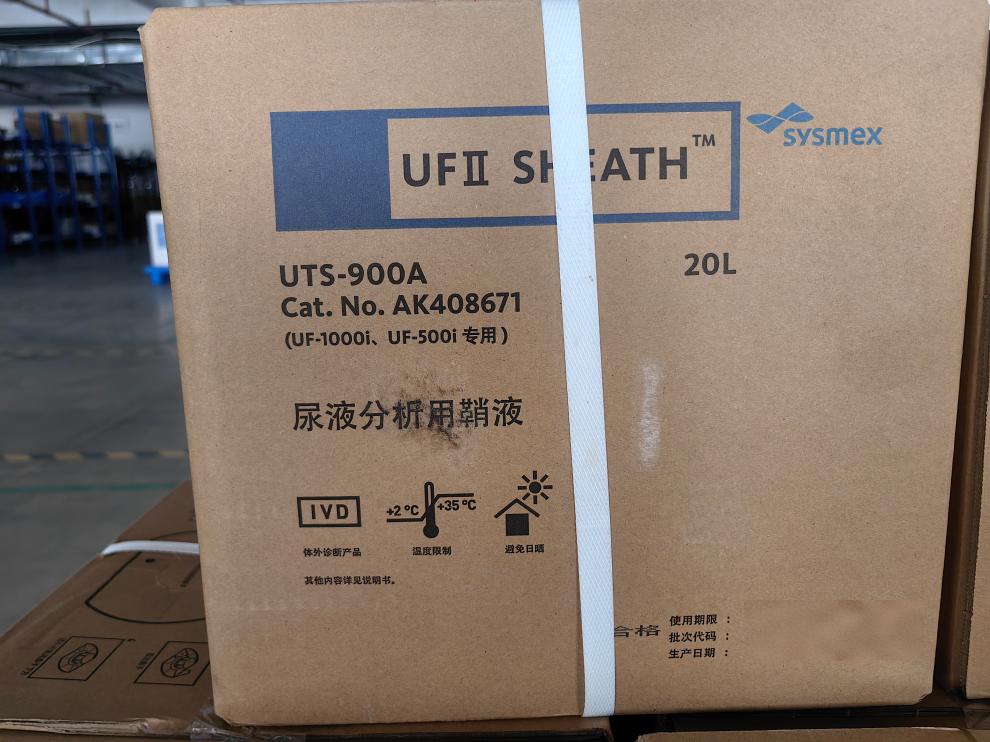 希森美康尿液分析用鞘液 UTS-900A 20L/桶