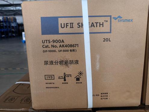 希森美康 尿液分析用鞘液 UTS-900A 20L/桶