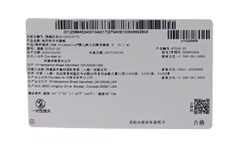 柯惠电外科手术器械 E7510-25