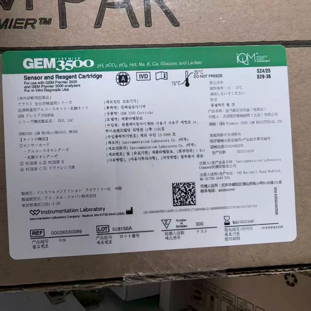 沃芬血气测定试剂盒(电极法) GEM Premier 3500 iQM BG/LYTES/GL 300