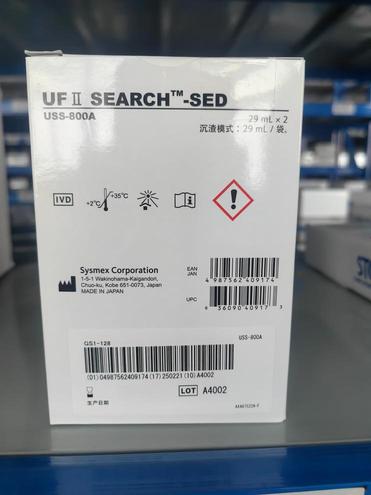 希森美康 尿液分析用染色液 沉渣模式—29mL×2袋/盒