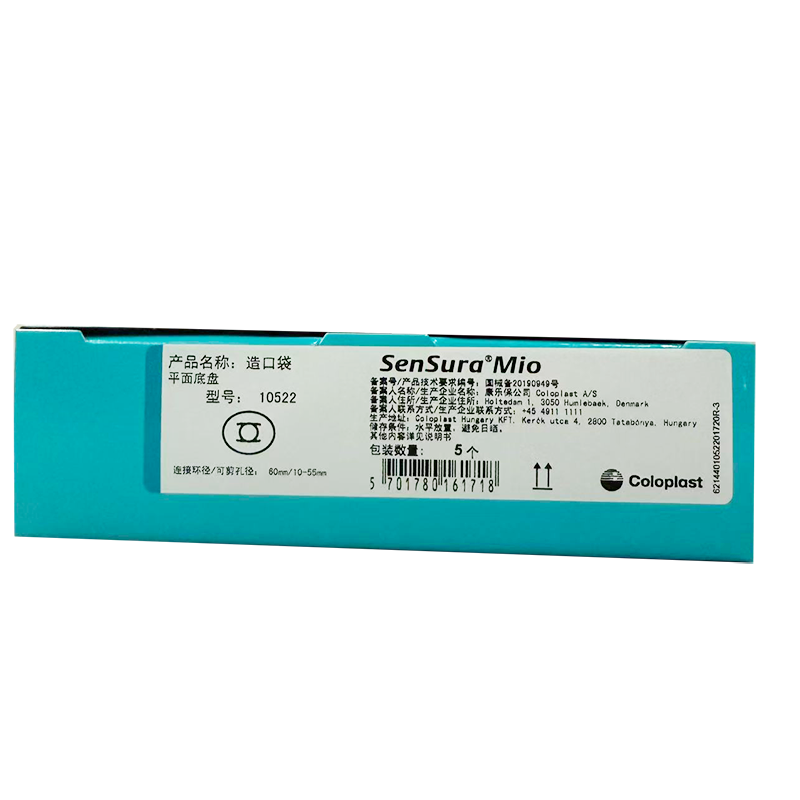 造口袋 造口底盘 10522