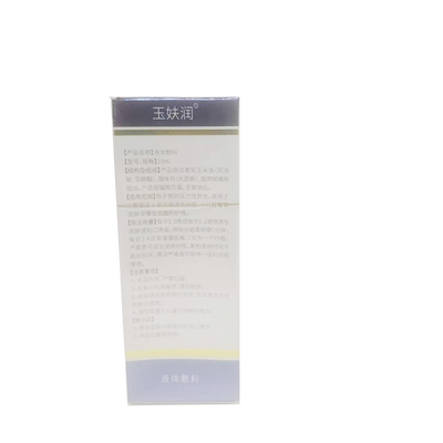 湖南巴德医药 液体敷料 20ml