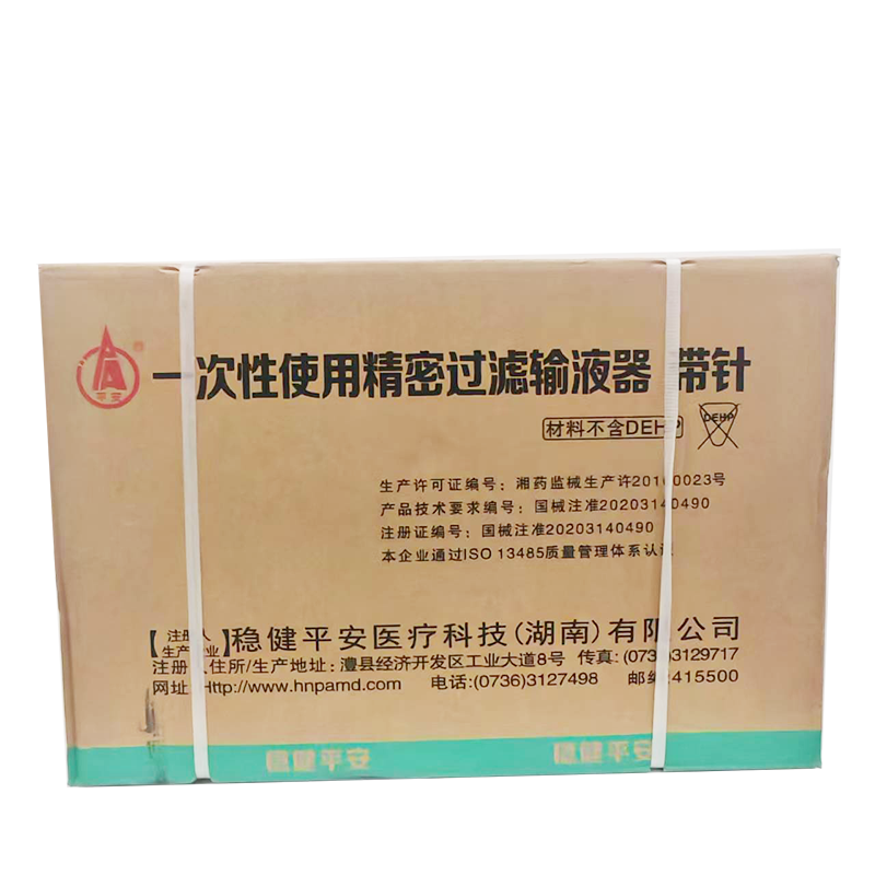 稳健一次性使用精密过滤输液器 带针 TM-A2-5 配静脉输液针规格:0.7×24TW LB