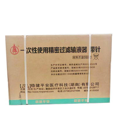 稳健 一次性使用精密过滤输液器 带针 TM-A2-5 配静脉输液针规格:0.7×24TW LB