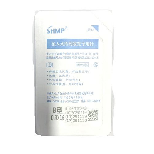 华利医疗 植入式给药装置专用针 B型 0.9×16