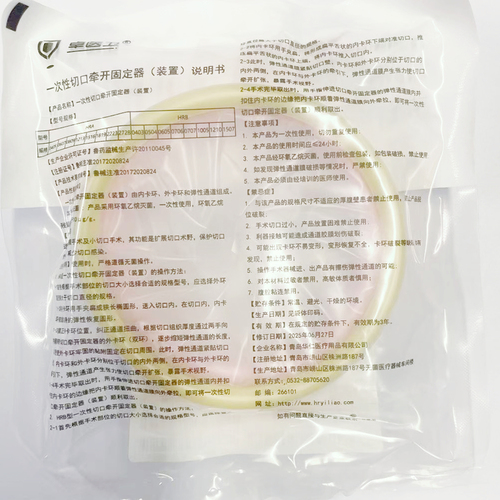 华仁 一次性切口牵开固定器(装置) HRA0809