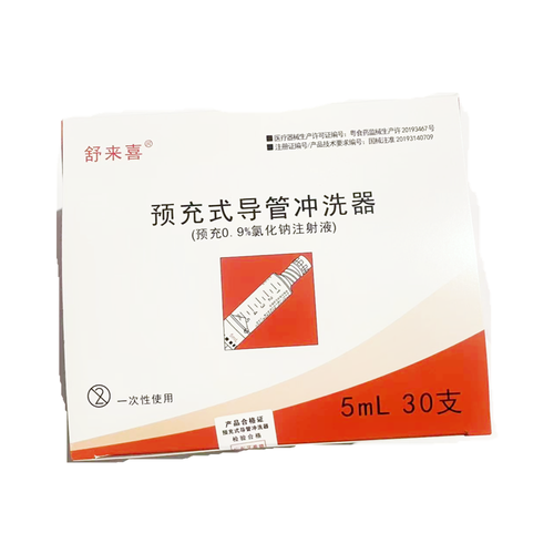 预充式导管冲洗器 5ml
