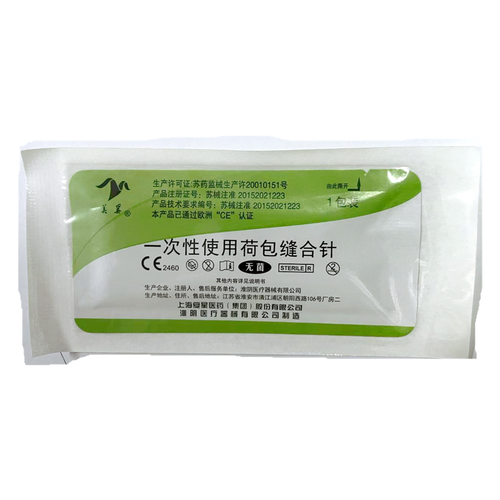 淮阴医疗器械 一次性使用荷包缝合针 双针 900mm 8×64(2-0)