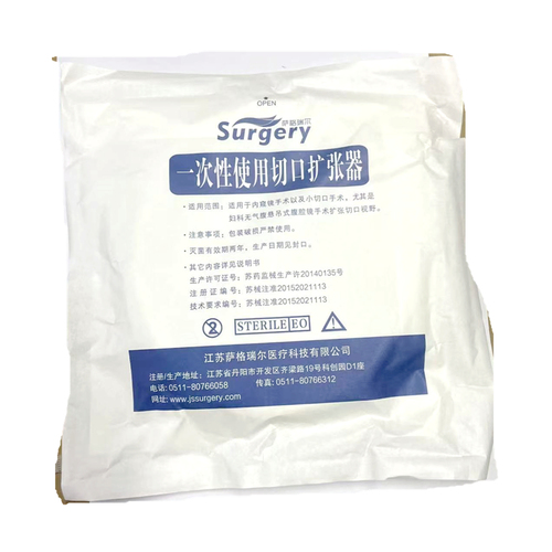 一次性使用切口扩张器 SGQA 220/230-220/250