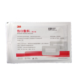 3M 伤口敷料 3669CU 背衬15cm×10cm 吸收垫10.5cm×5cm 255g/m²