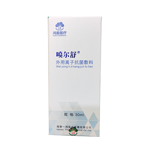 一鸿外用离子抗菌敷料 喷雾型30ml