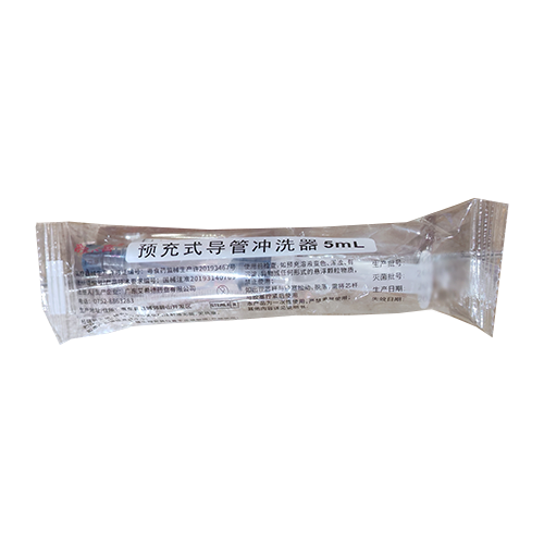 广东艾希德预充式导管冲洗器 5ml