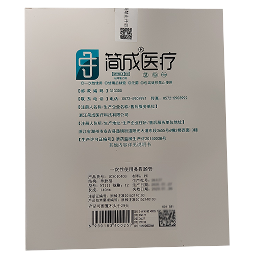 一次性使用鼻胃肠管 单腔型NT111-12